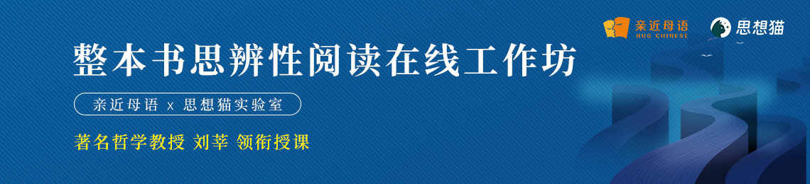 思辨