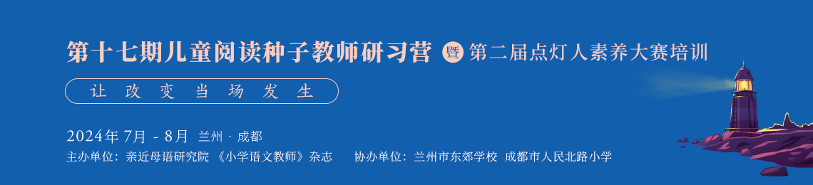 教师培训